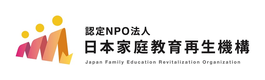 認定NPO法人日本家庭教育再生機構のロゴ画像